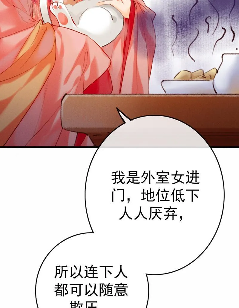 炮灰今天也胜利了漫画,第4话41图