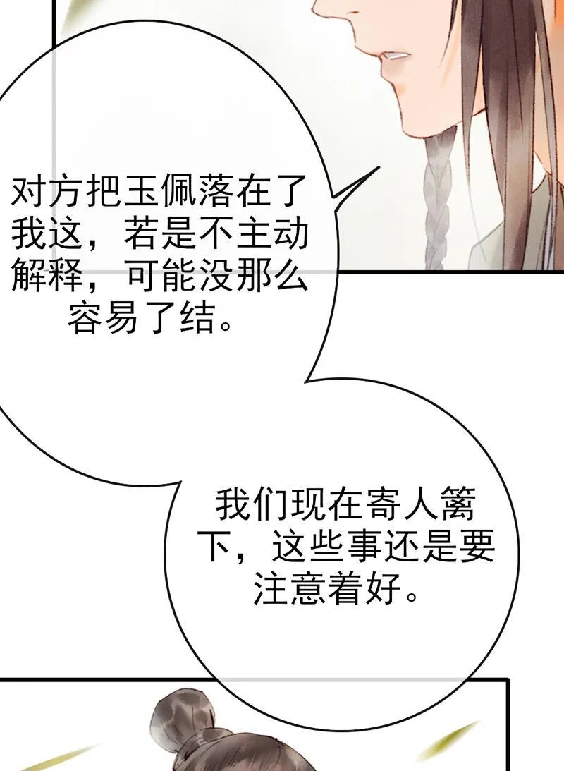 炮灰今天也胜利了漫画,第4话49图