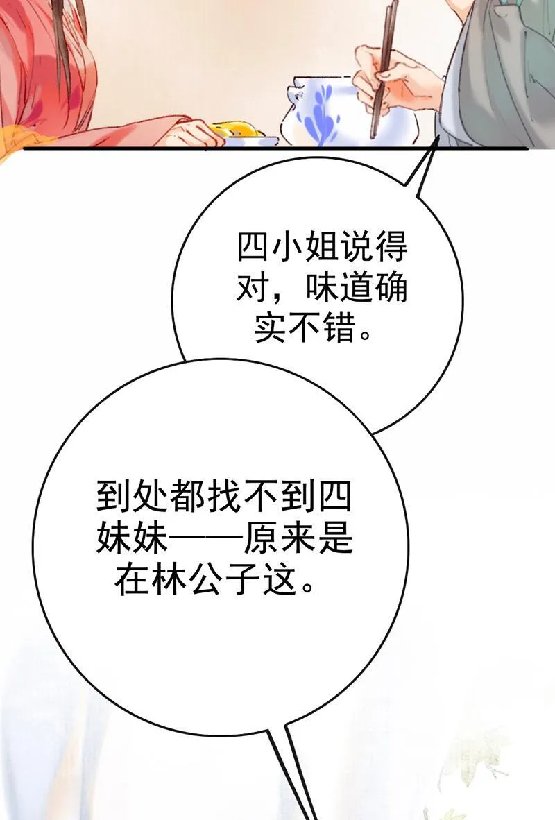 炮灰今天也胜利了漫画,第5话40图