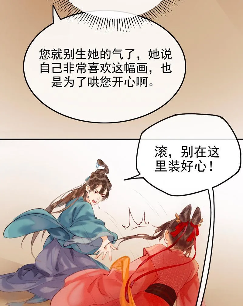 炮灰今天也胜利了漫画,第7话32图