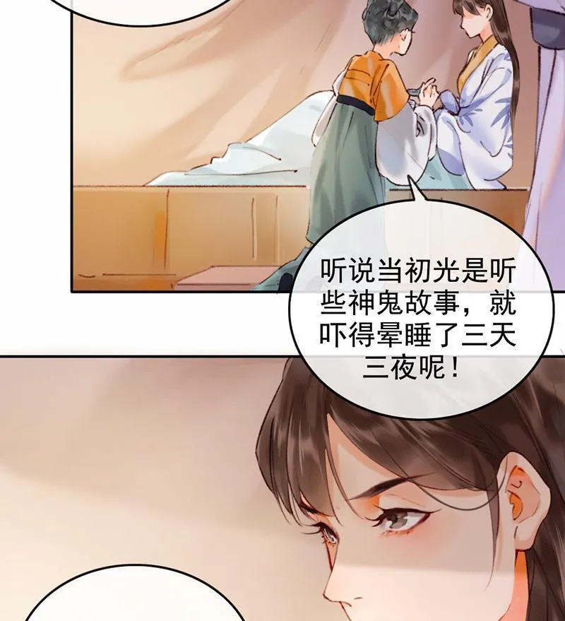 炮灰今天也胜利了漫画,第8话46图