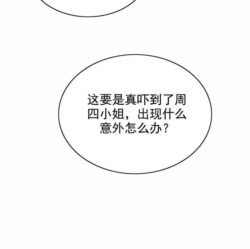 炮灰今天也胜利了漫画漫画,第10话58图