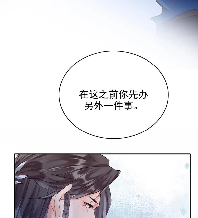 炮灰今天也胜利了小说在线阅读漫画,第11话41图