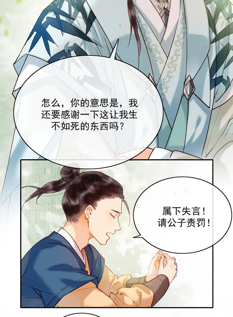 炮灰今天也胜利了漫画,第16话8图