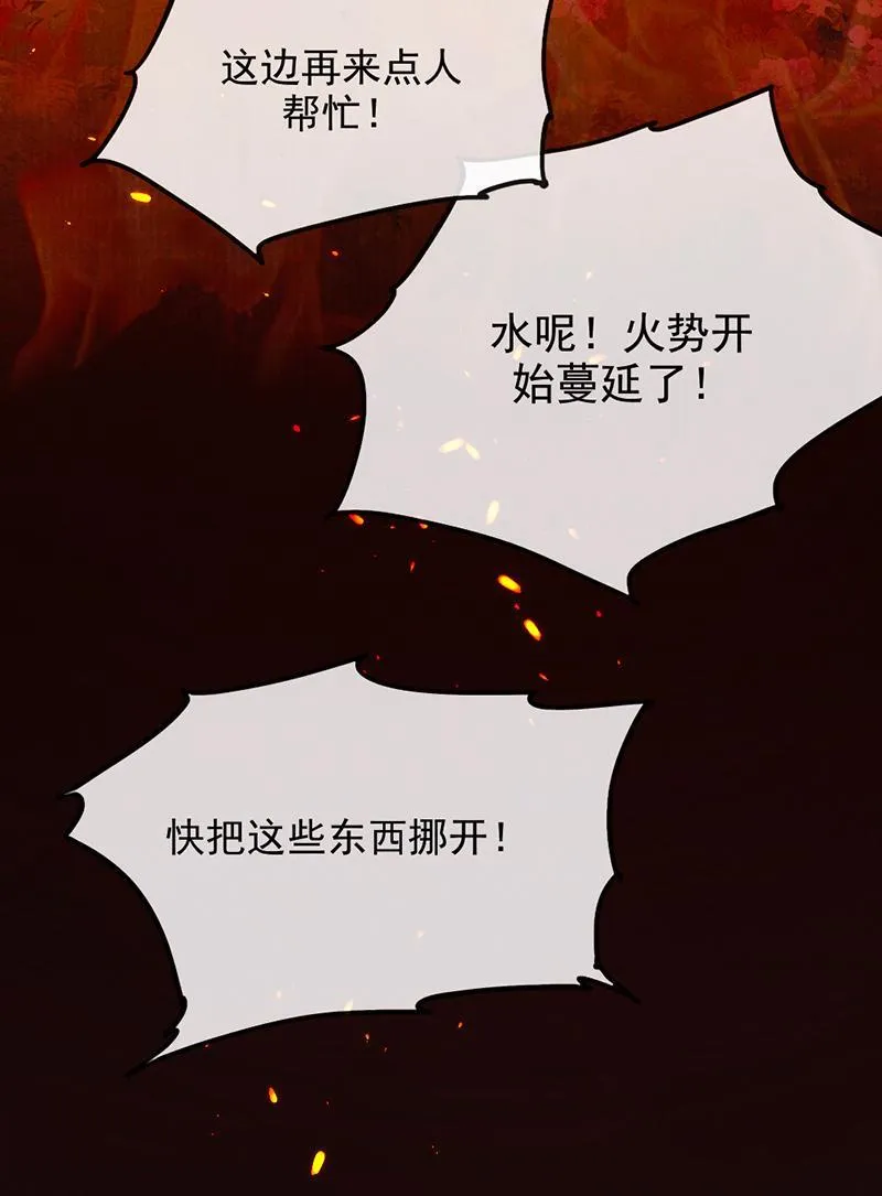 炮灰今天也胜利了漫画,第16话18图