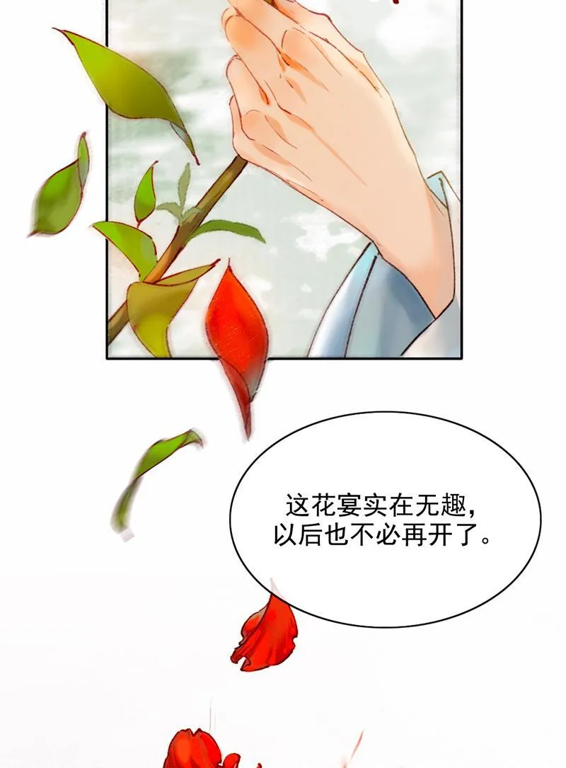 炮灰今天也胜利了漫画,第16话14图