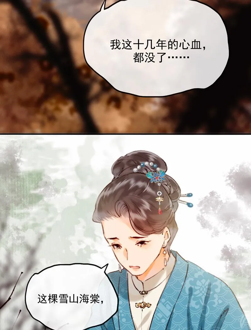 炮灰今天也胜利了漫画,第16话45图