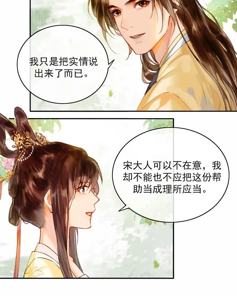 炮灰今天也胜利了漫画,第18话34图