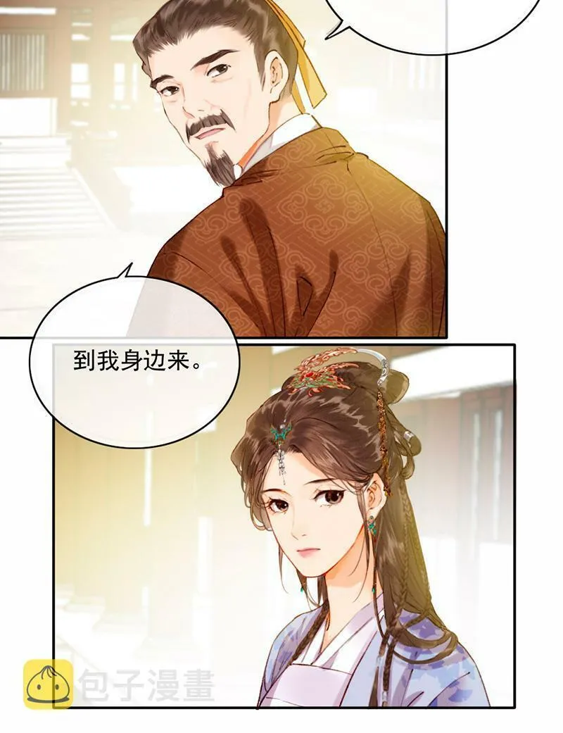 炮灰今天也胜利了漫画,第19话8图