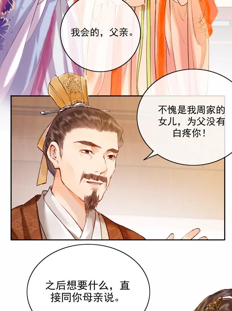 炮灰今天也胜利了漫画,第19话19图