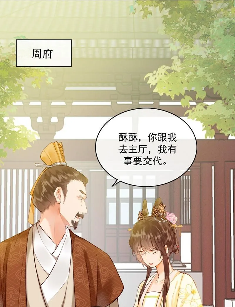 炮灰今天也胜利了漫画,第19话1图