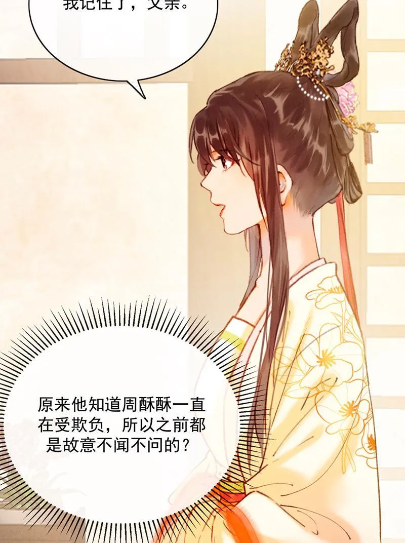 炮灰今天也胜利了漫画,第19话21图