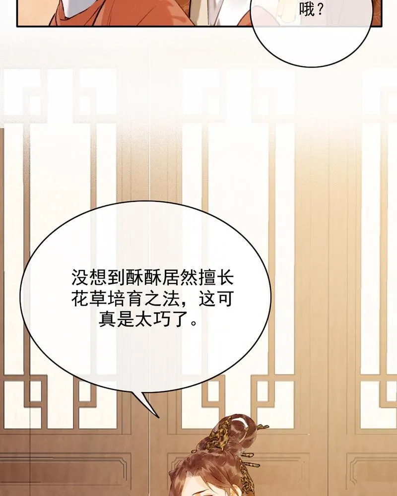 炮灰今天也胜利了漫画,第19话15图