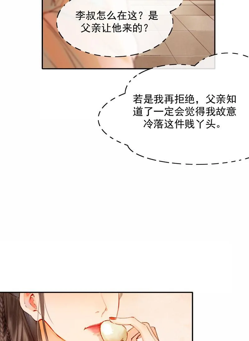 炮灰今天也胜利了小说在线阅读漫画,第23话38图