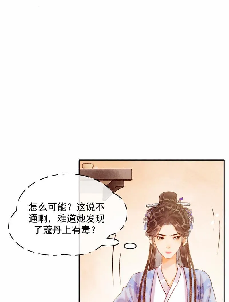 炮灰今天也胜利了小说在线阅读漫画,第23话27图