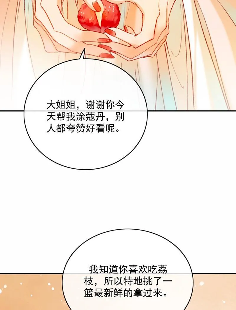 炮灰今天也胜利了小说在线阅读漫画,第23话30图