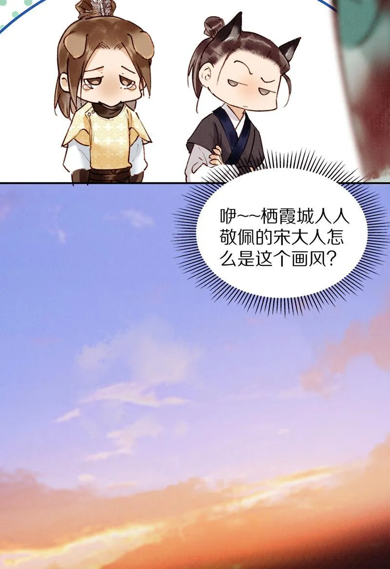 炮灰今天也胜利了漫画,第28话29图