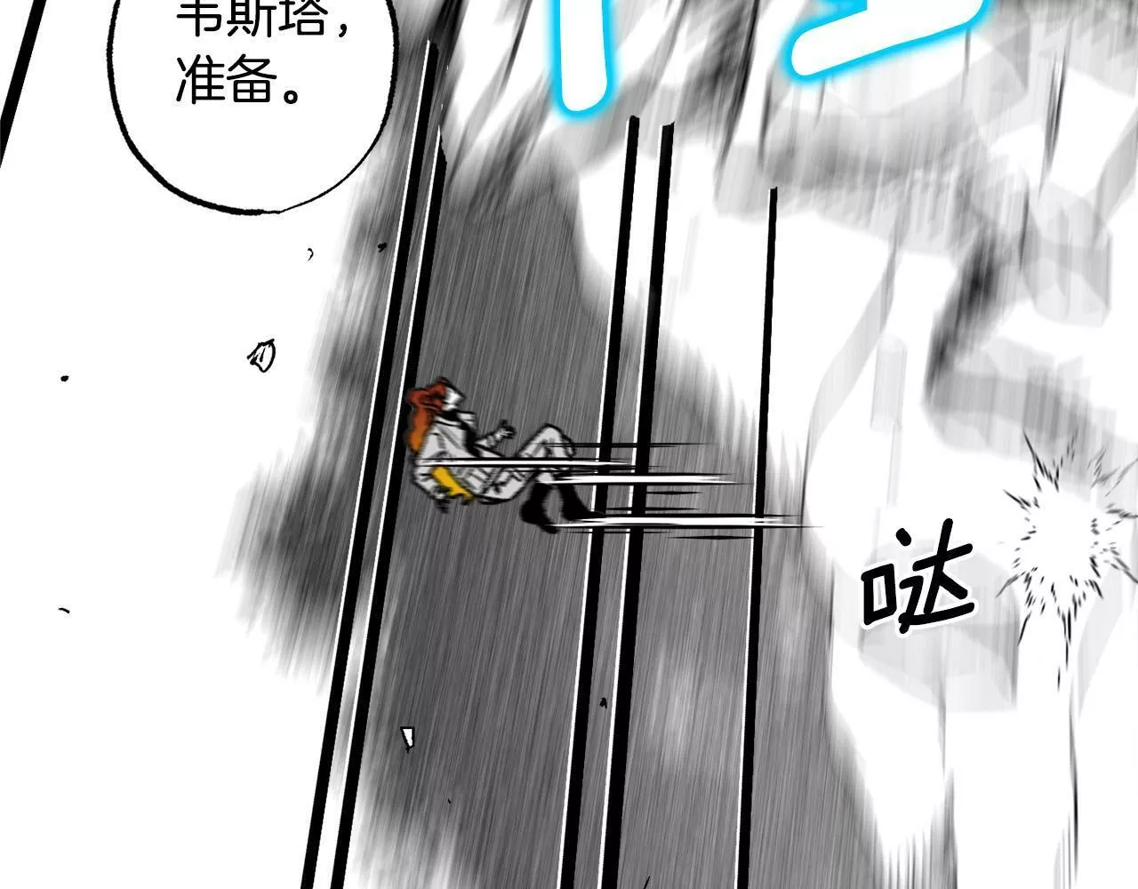 契约者们漫画,第44话 背叛了我们118图