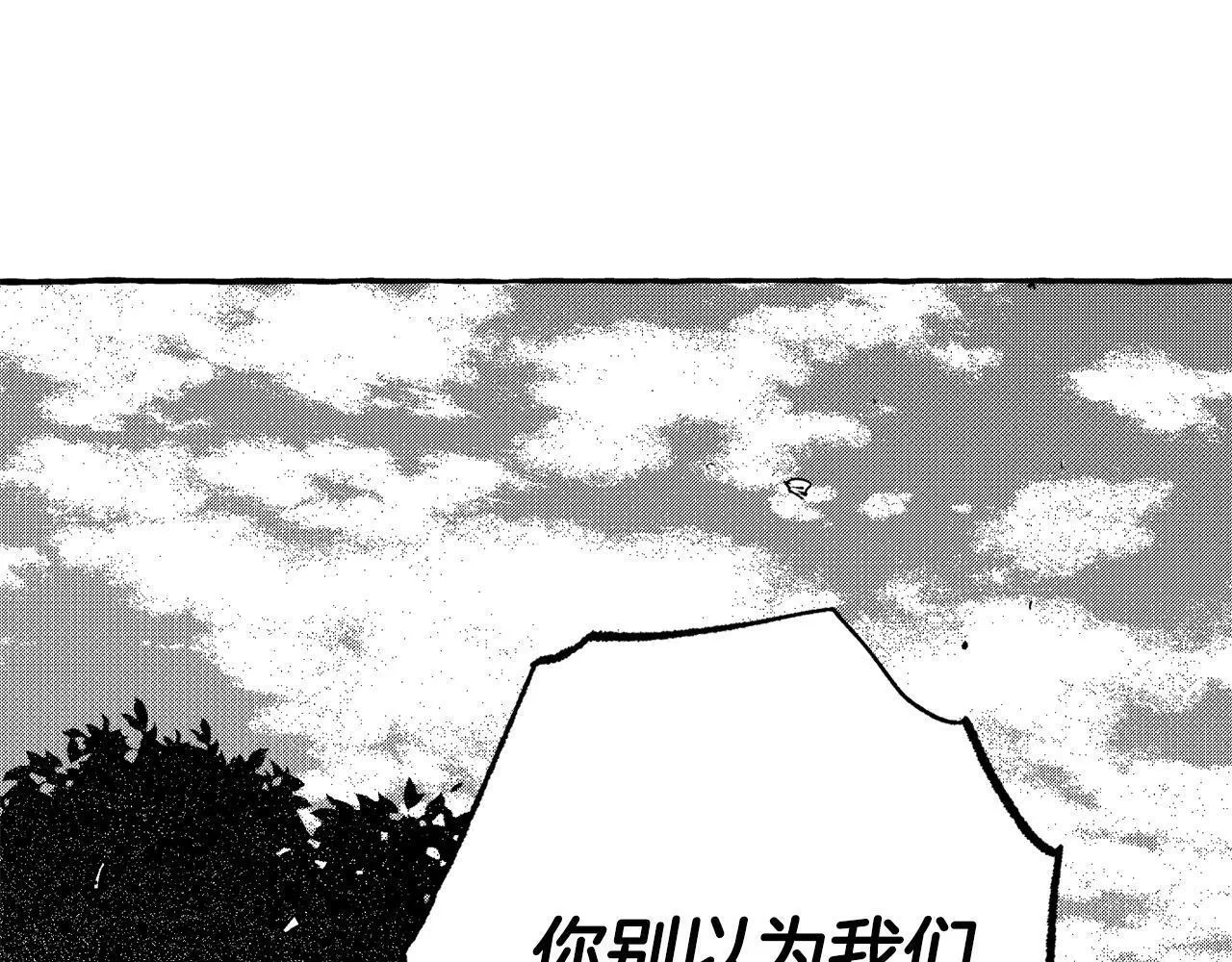 契约者们漫画,第44话 背叛了我们105图