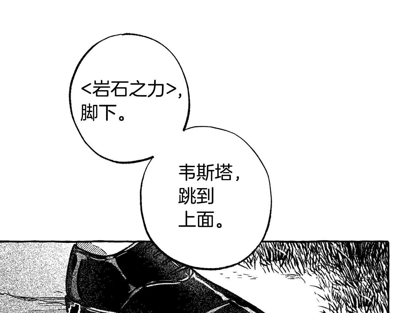 契约者们漫画,第44话 背叛了我们40图