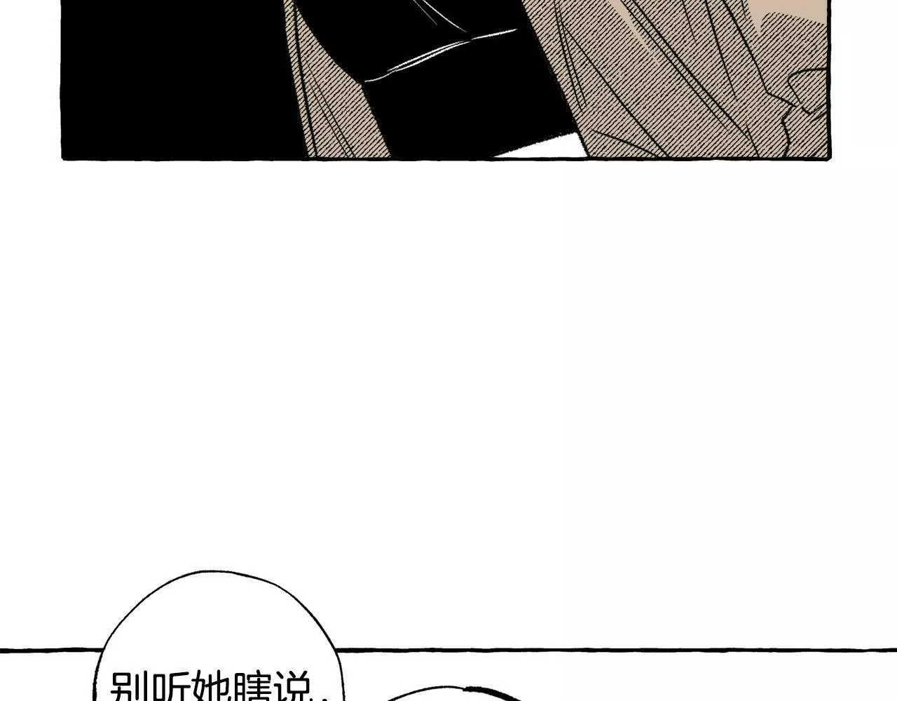 契约者们漫画,第44话 背叛了我们172图