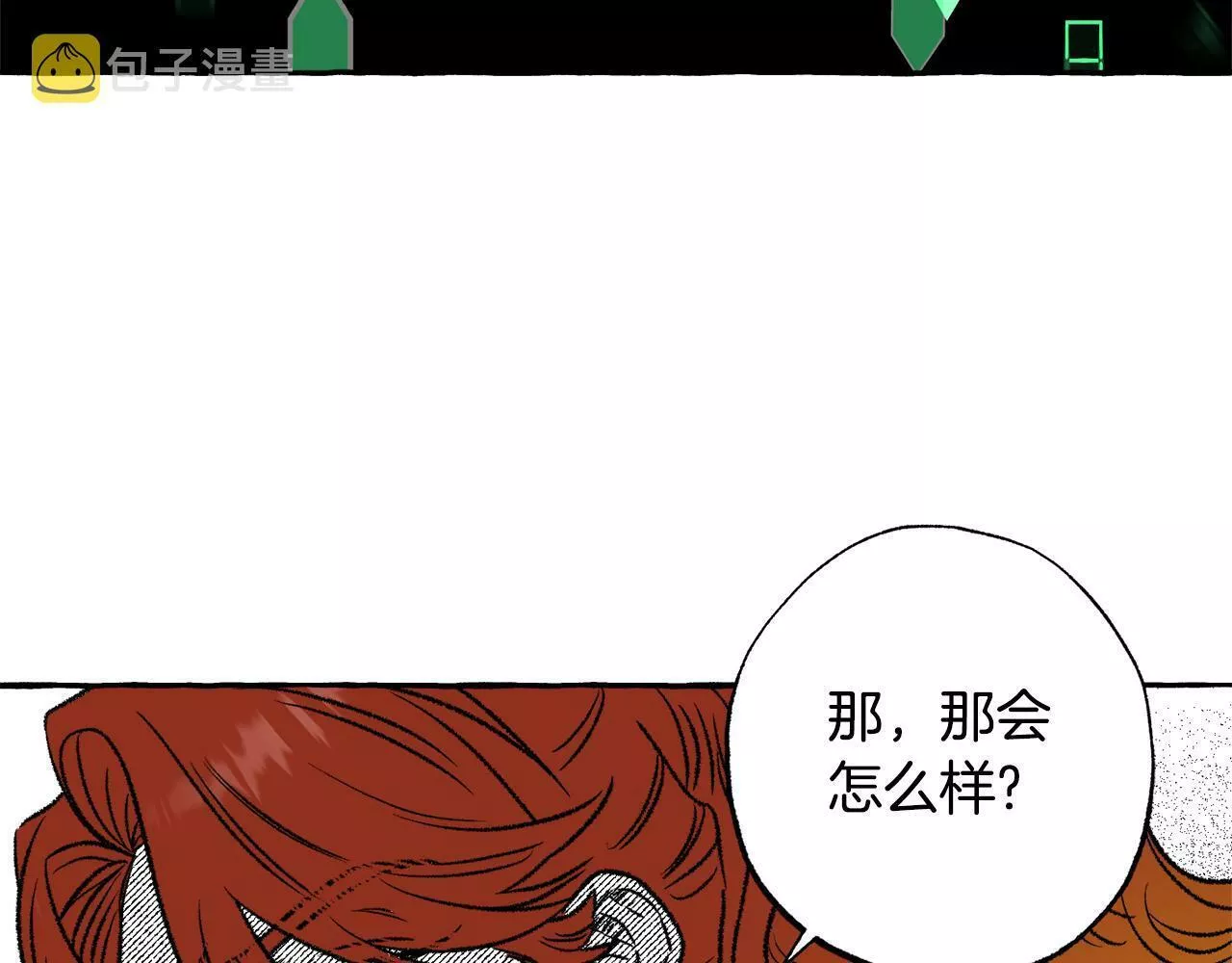 契约者们漫画,第44话 背叛了我们202图