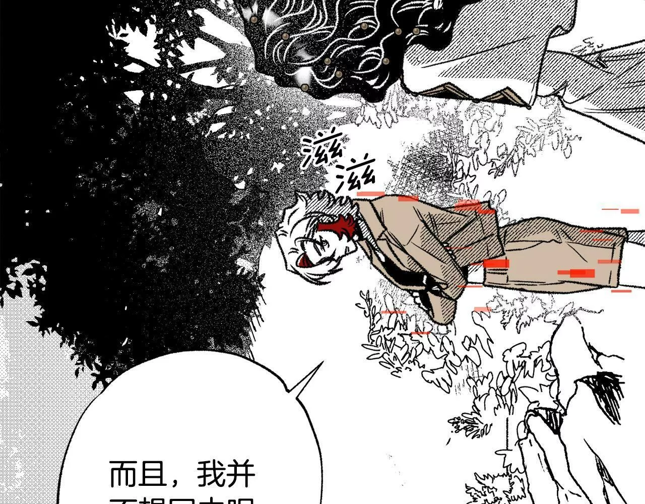 契约者们漫画,第44话 背叛了我们84图