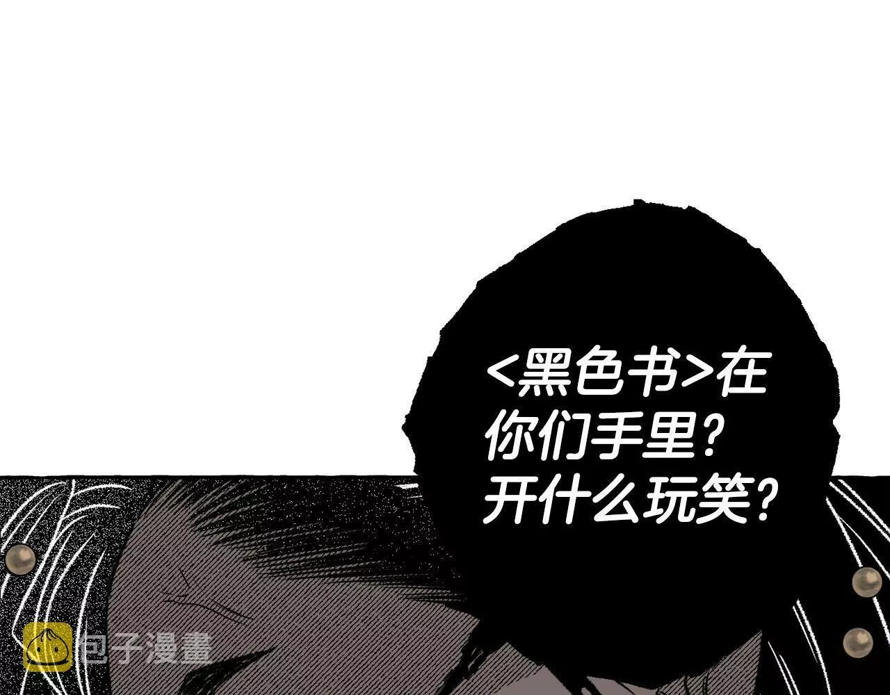 契约者们漫画,第44话 背叛了我们98图