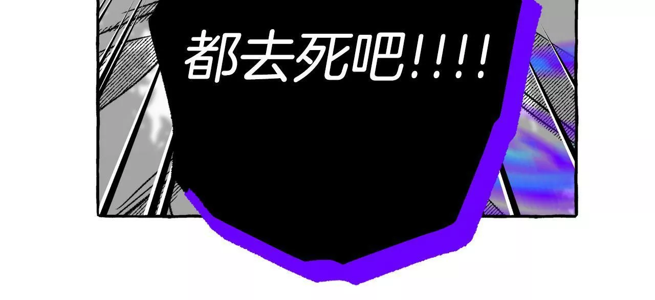 契约者们漫画,第44话 背叛了我们20图