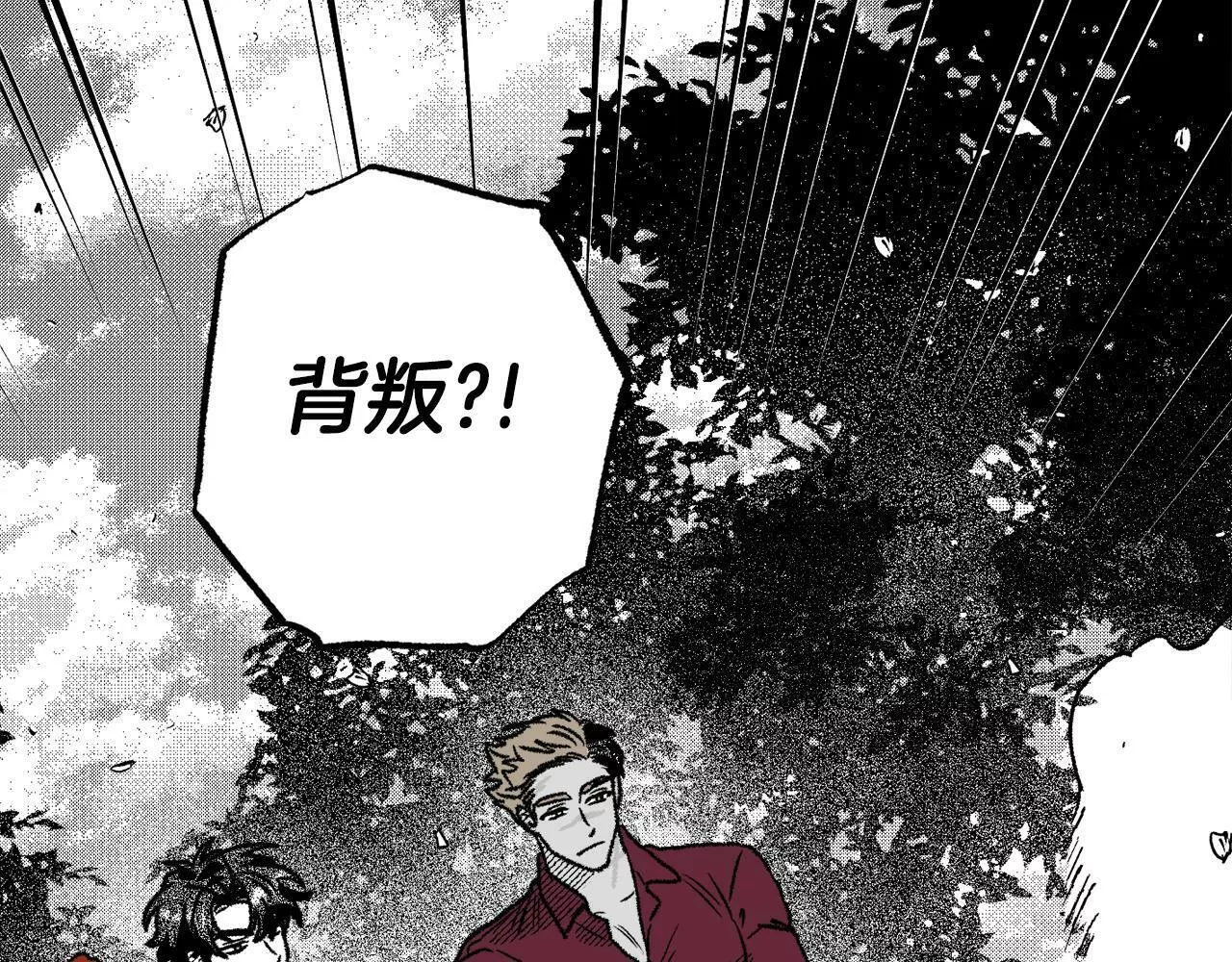 契约者们漫画,第44话 背叛了我们92图