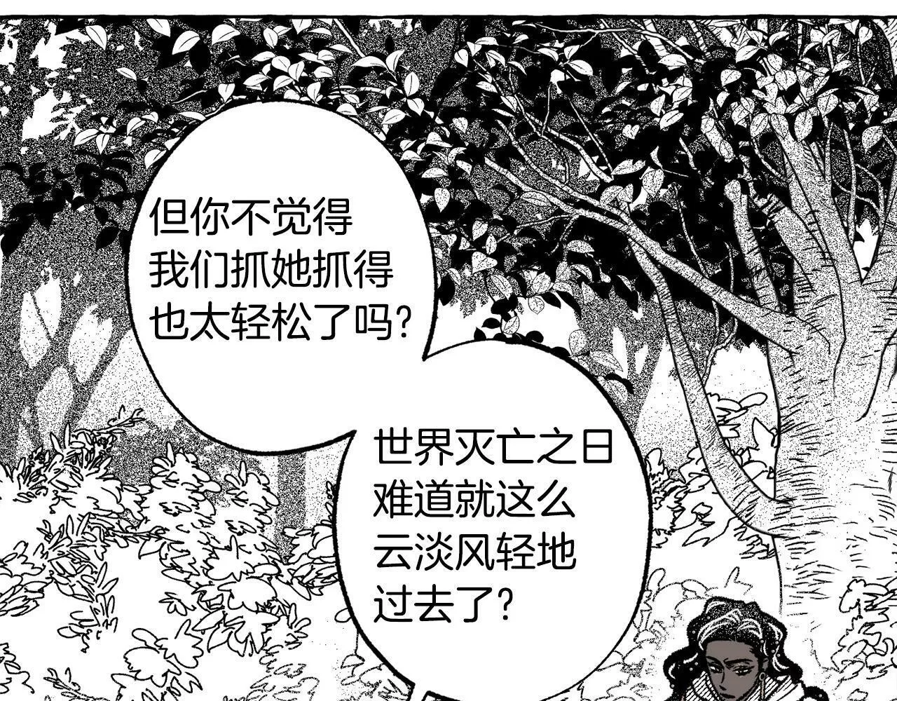 契约者们漫画,第44话 背叛了我们175图