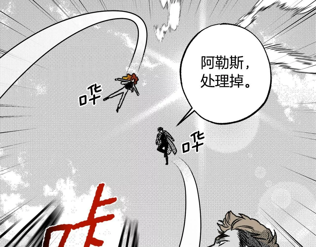 契约者们漫画,第44话 背叛了我们42图