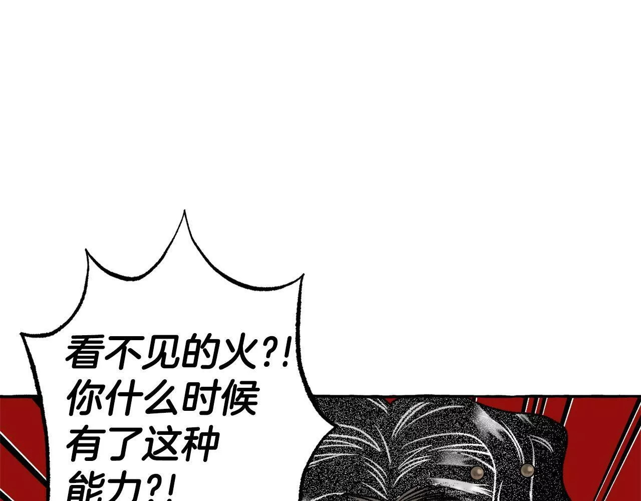 契约者们漫画,第44话 背叛了我们7图