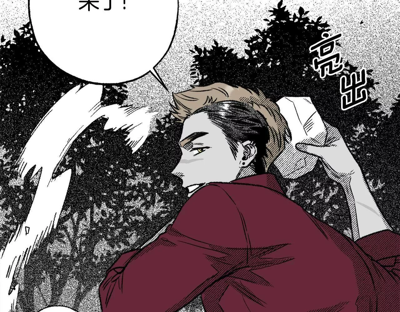 契约者们漫画,第44话 背叛了我们45图