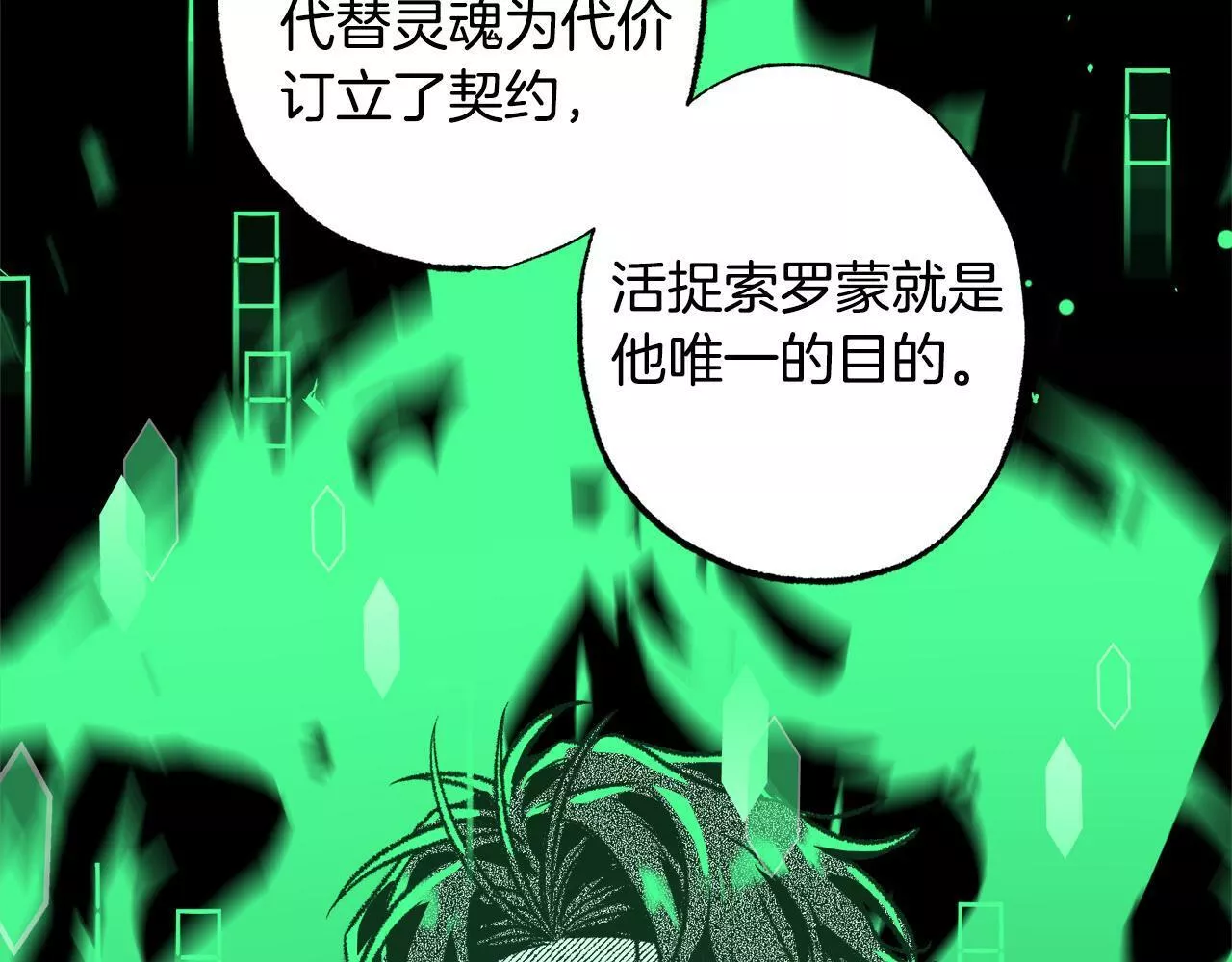 契约者们漫画,第44话 背叛了我们196图