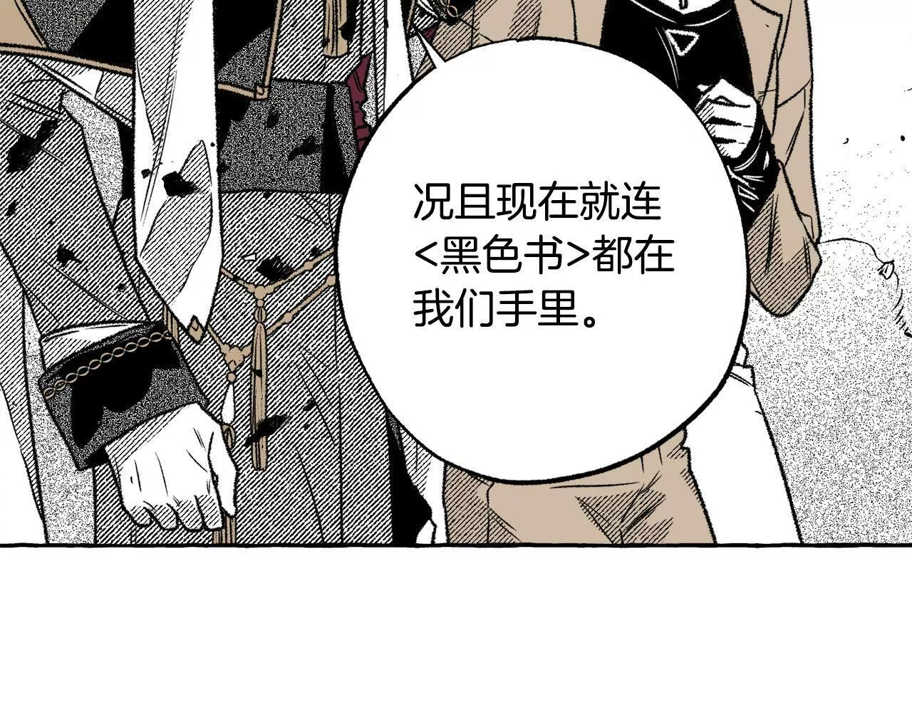 契约者们漫画,第44话 背叛了我们97图