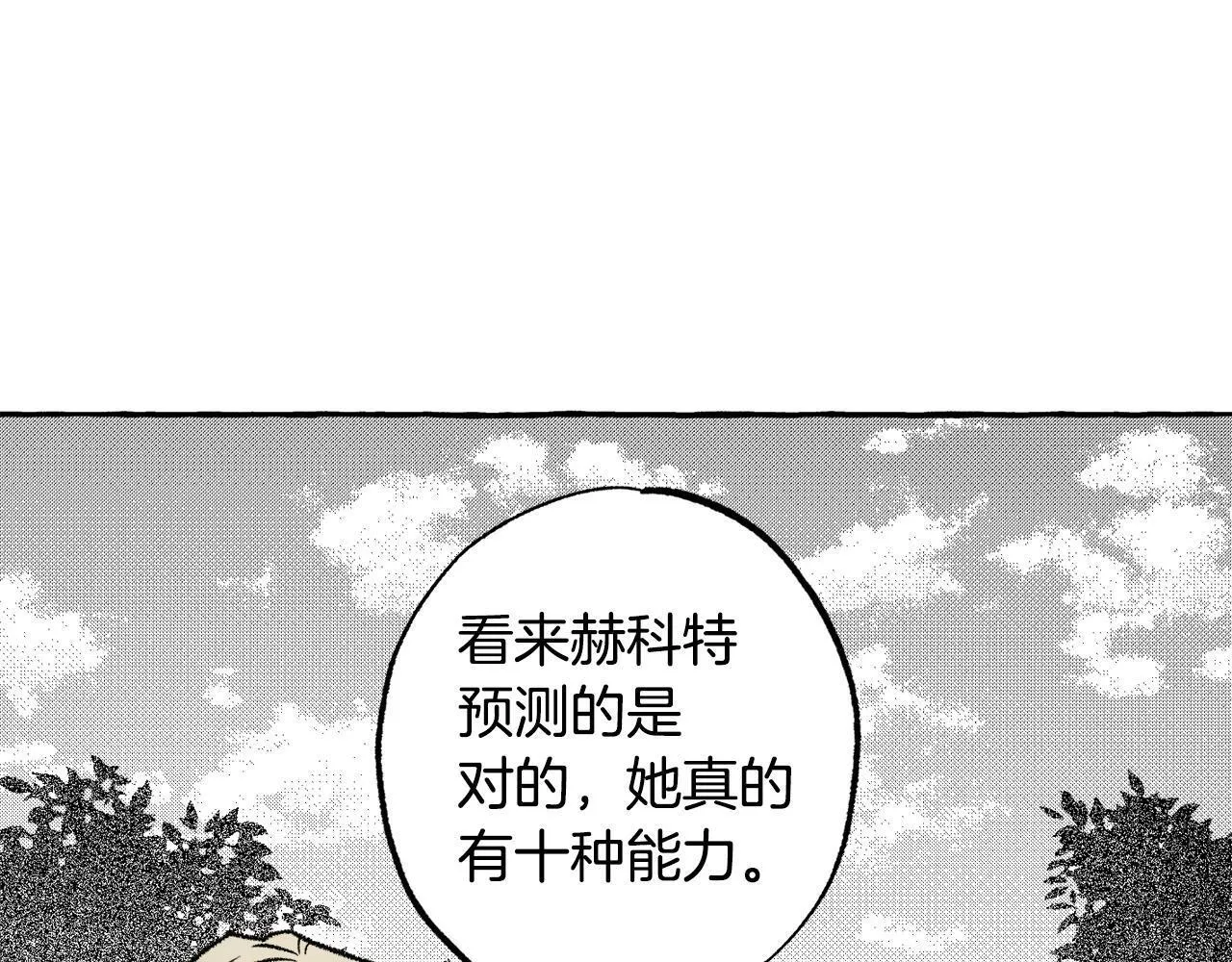 契约者们漫画,第44话 背叛了我们156图