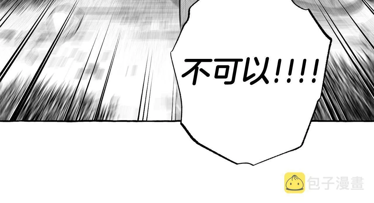 契约者们漫画,第44话 背叛了我们153图