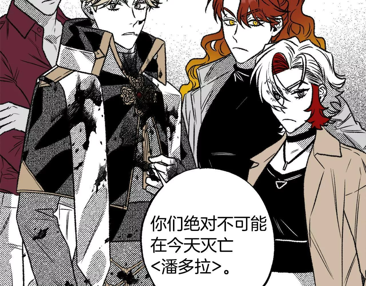 契约者们漫画,第44话 背叛了我们160图