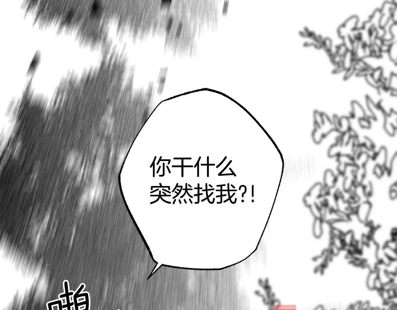 契约者们漫画,第一季完结篇 撤回134图