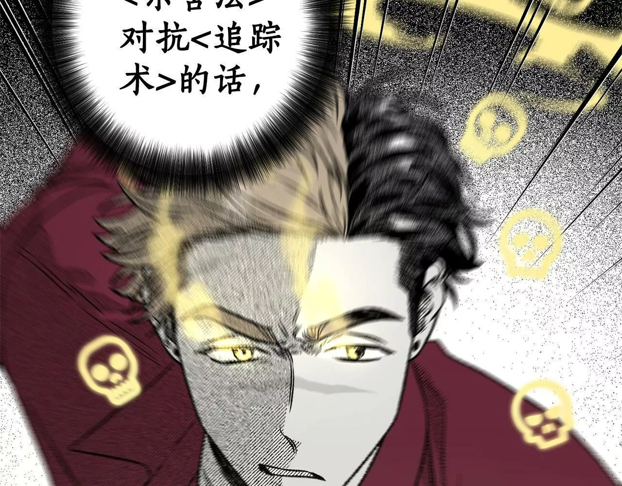 契约者们漫画,第一季完结篇 撤回43图