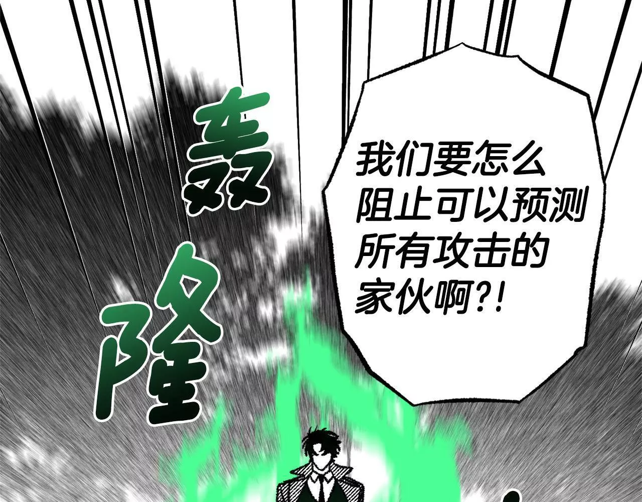 契约者们漫画,第一季完结篇 撤回23图