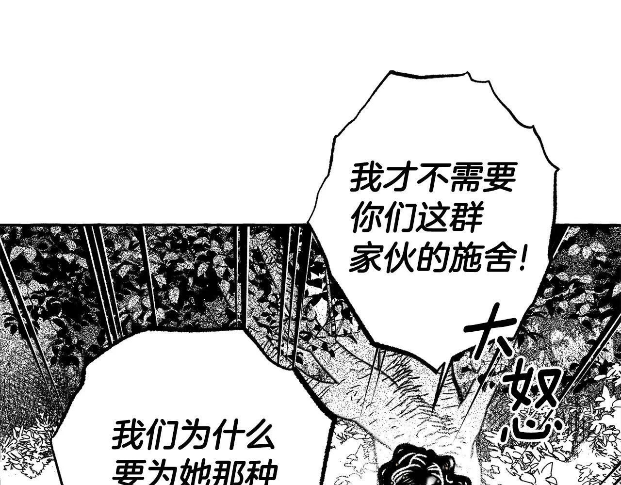 契约者们漫画,第一季完结篇 撤回7图