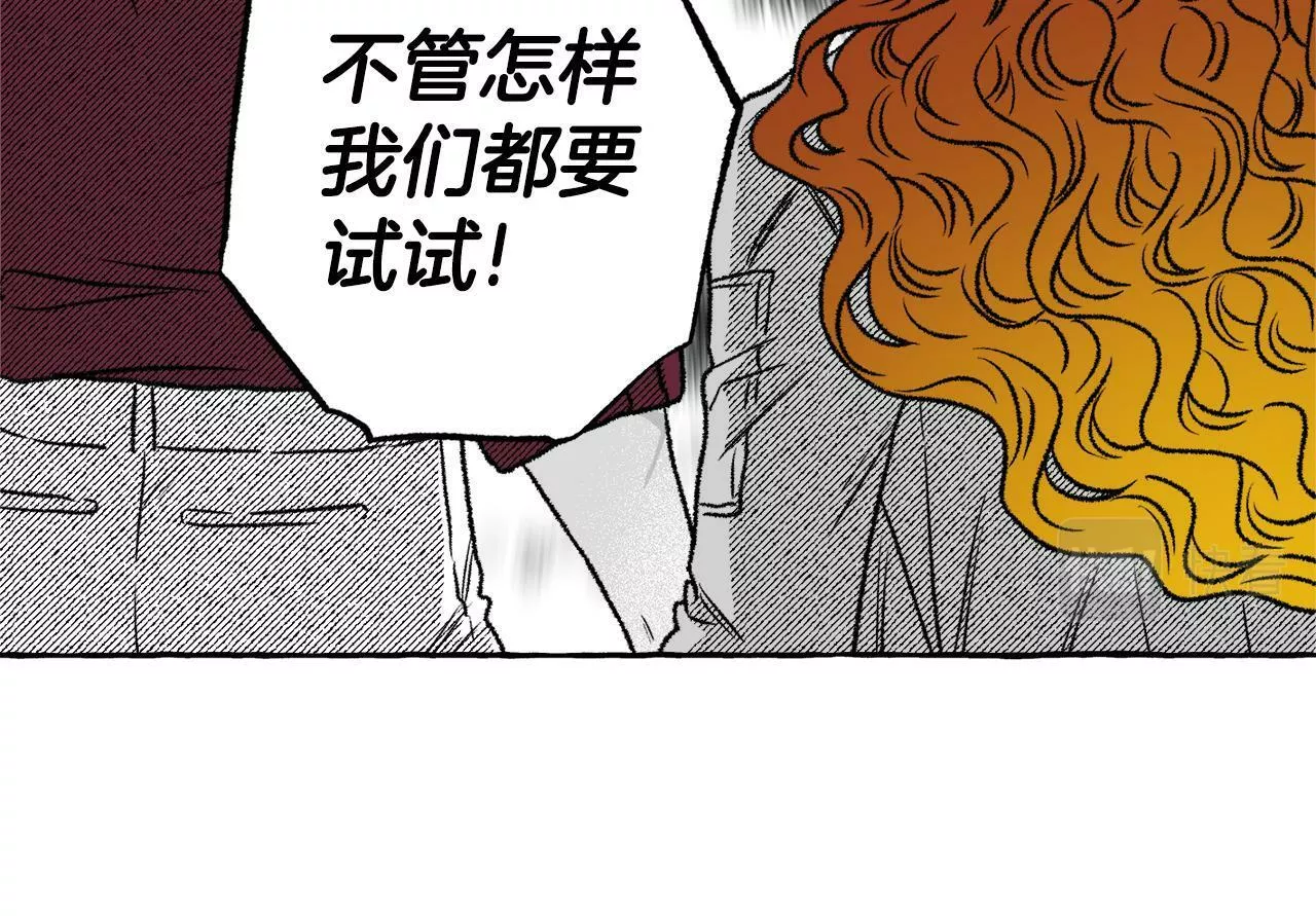 契约者们漫画,第一季完结篇 撤回25图