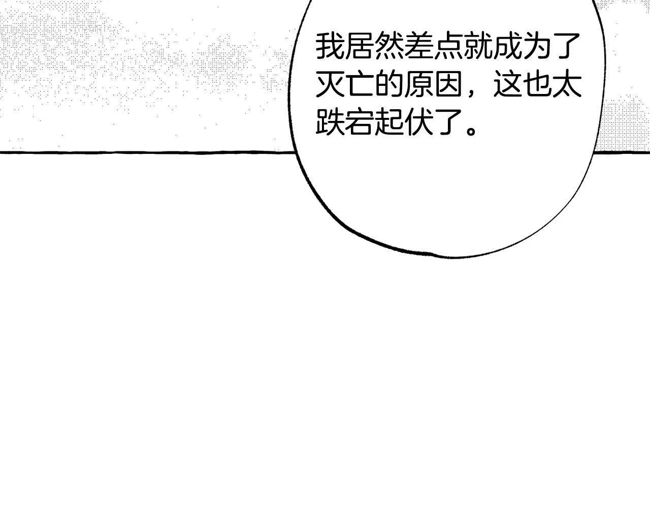 契约者们漫画,第一季完结篇 撤回201图