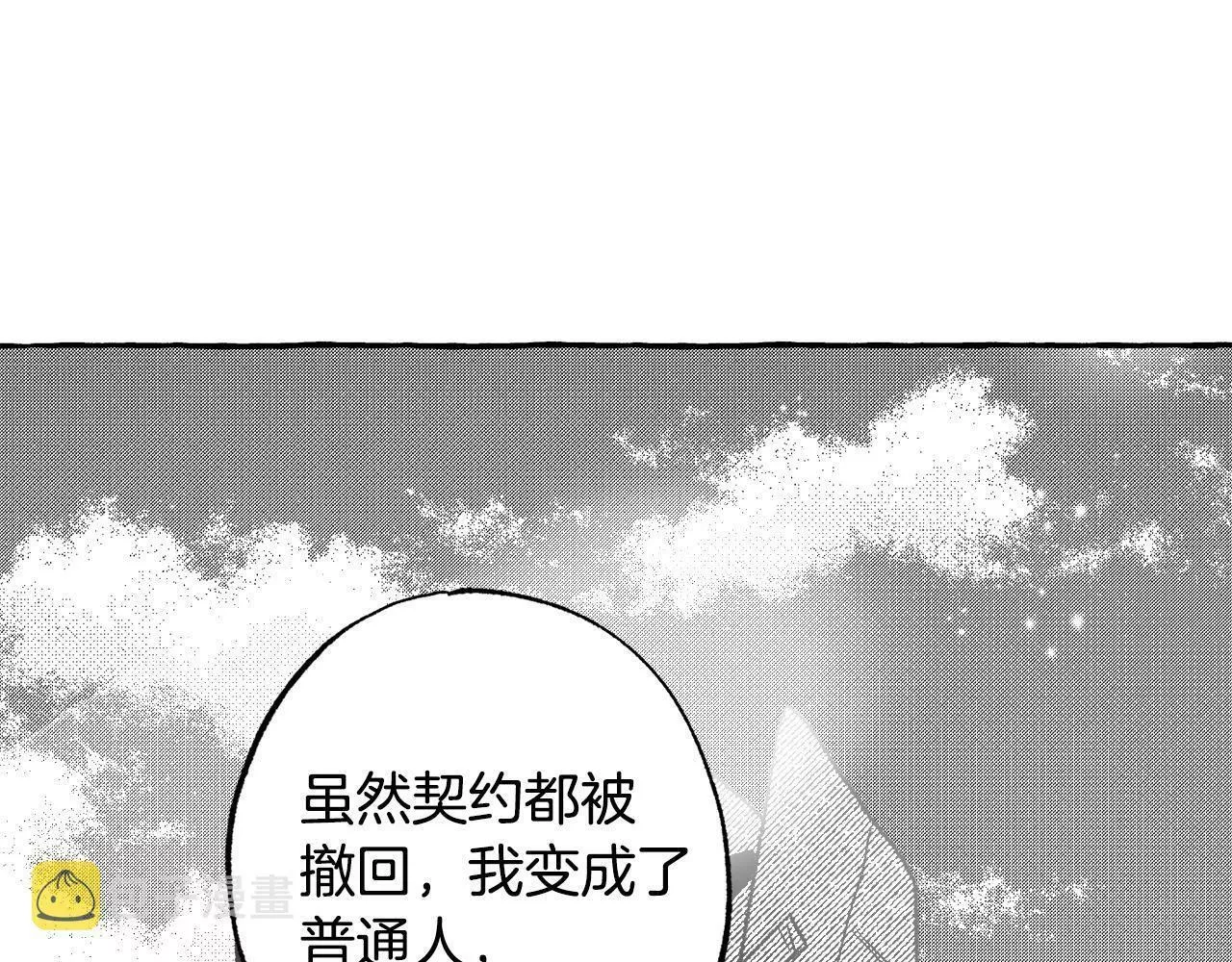 契约者们漫画,第一季完结篇 撤回208图