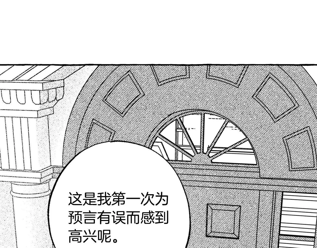 契约者们漫画,第一季完结篇 撤回221图