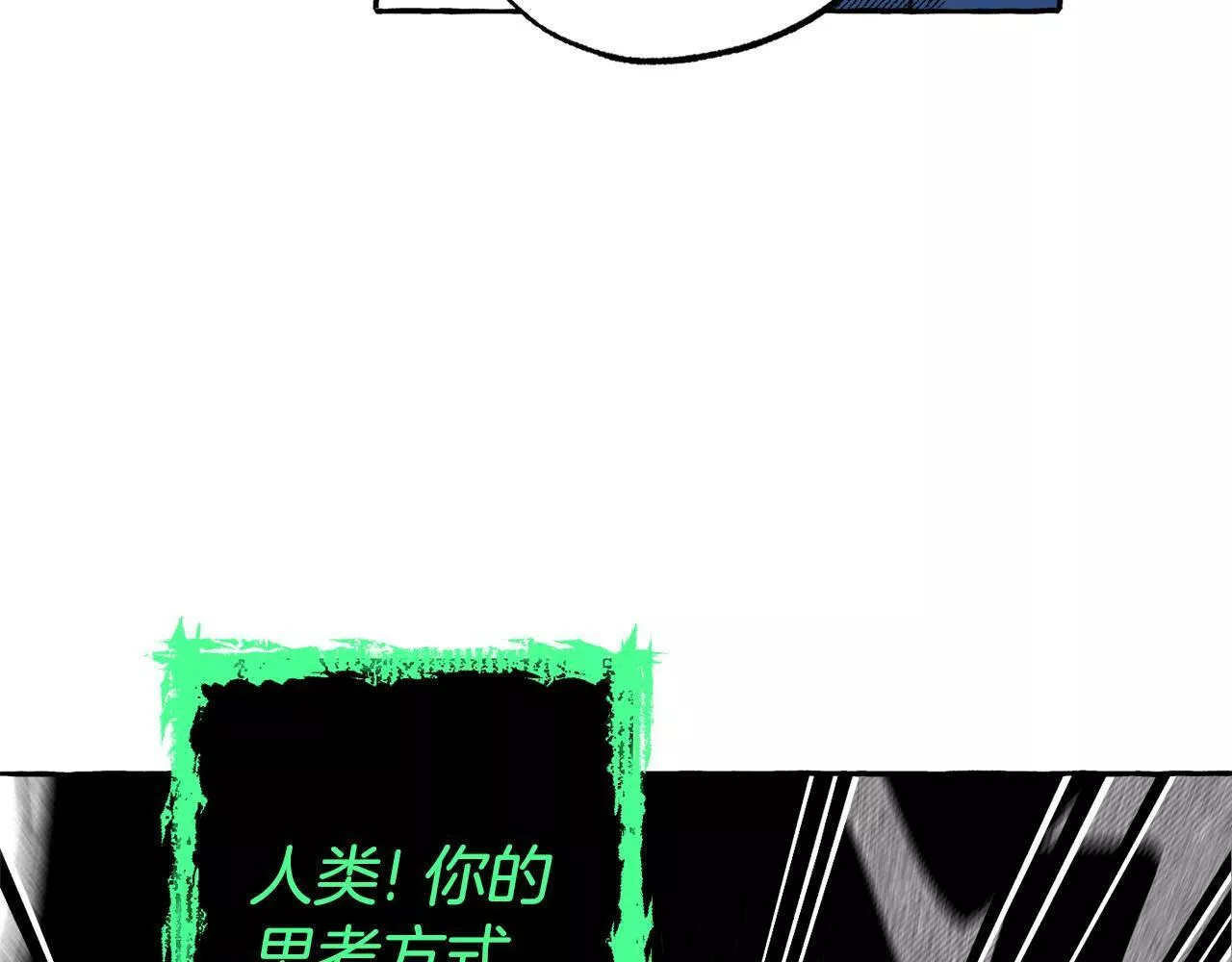 契约者们漫画,第47话 探视144图