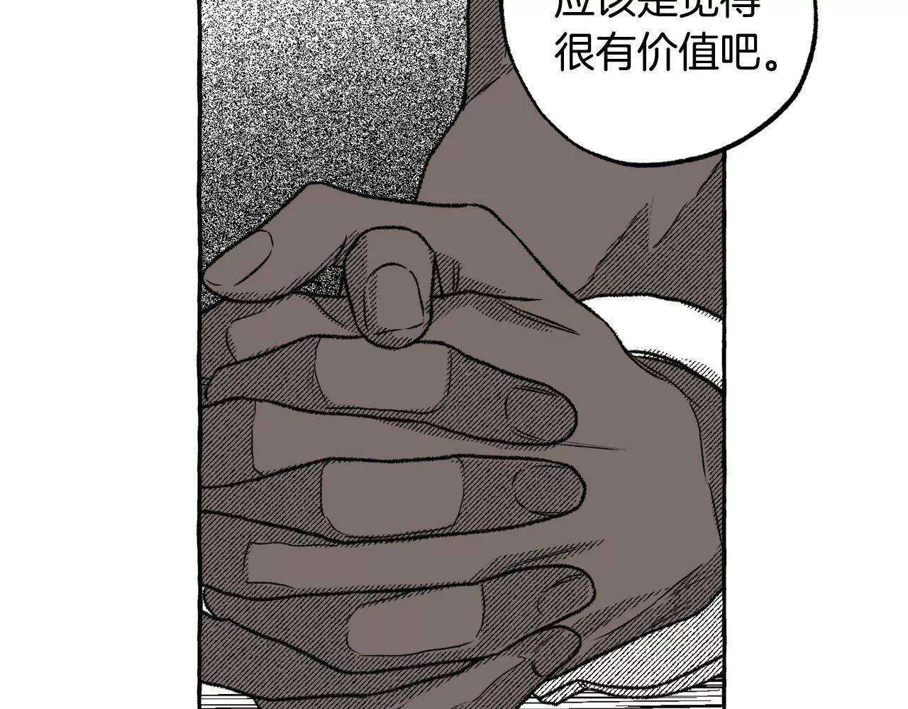 契约者们漫画,第47话 探视71图