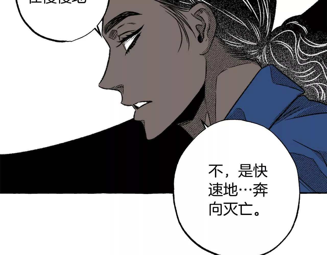 契约者们漫画,第47话 探视103图